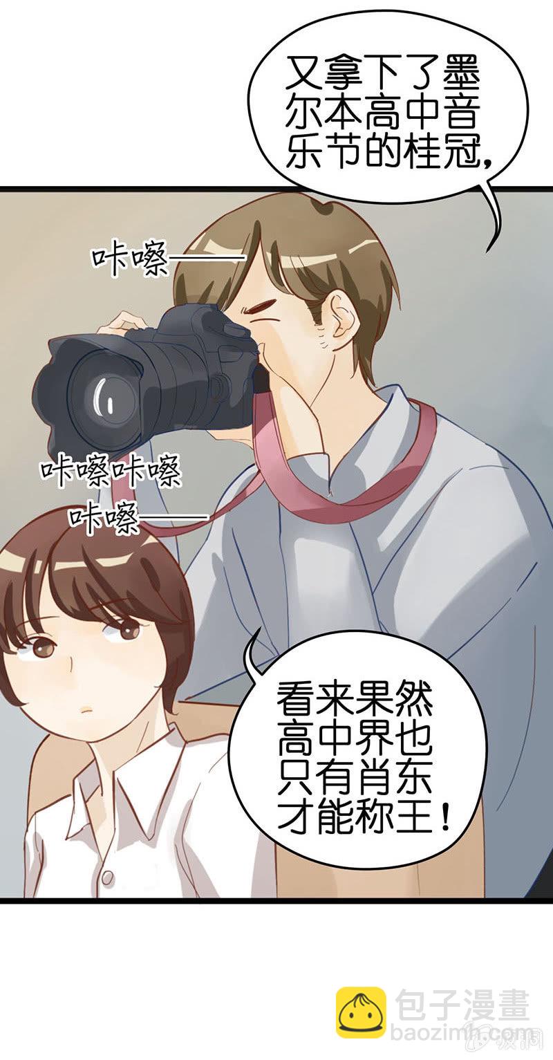 《爱你的零个理由》第15话 第26页