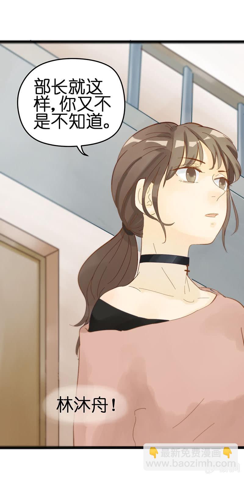 《爱你的零个理由》第15话 第34页