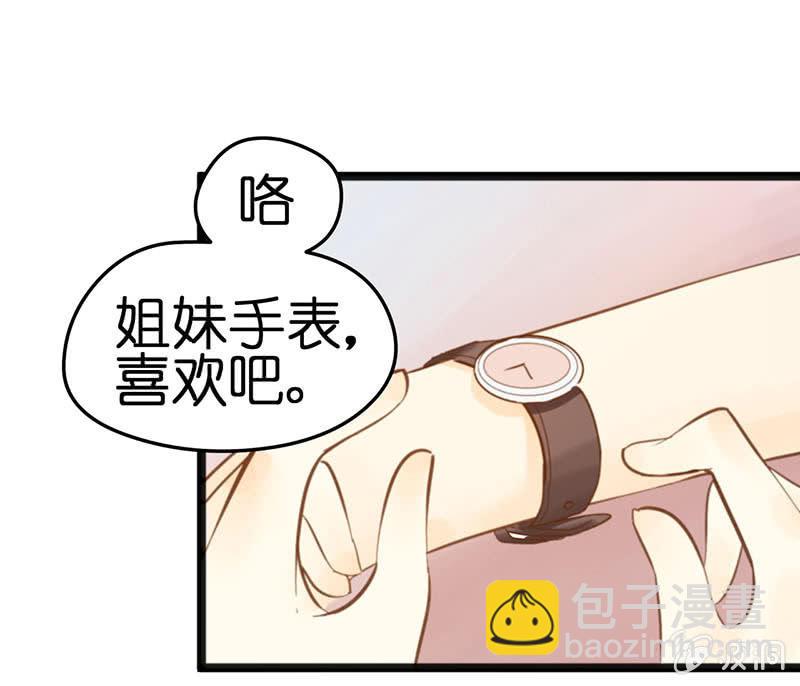 《爱你的零个理由》第15话 第39页