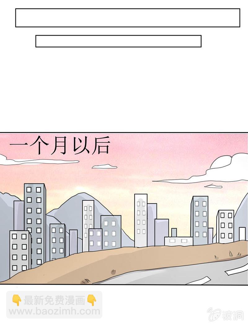 《爱你的零个理由》第13话 第7页