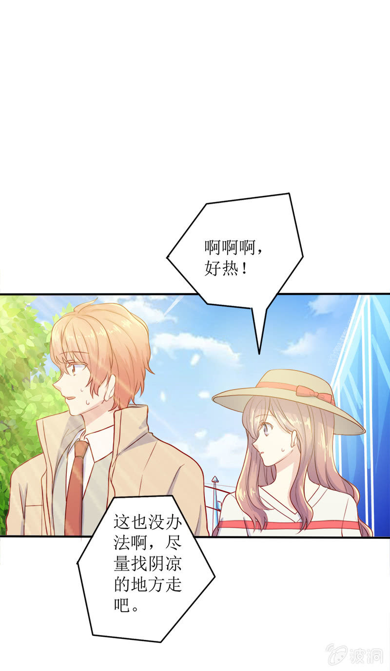 《爱你的零个理由》第十二话 第11页