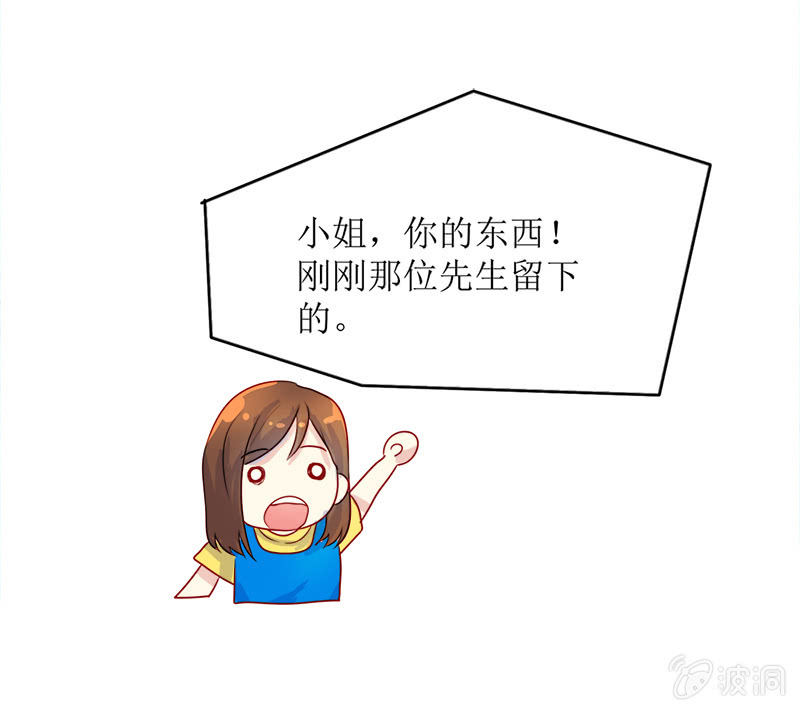 《爱你的零个理由》第十二话 第22页