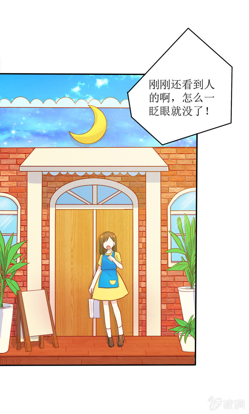 《爱你的零个理由》第十二话 第23页