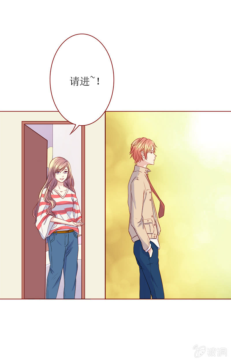 《爱你的零个理由》第十二话 第27页