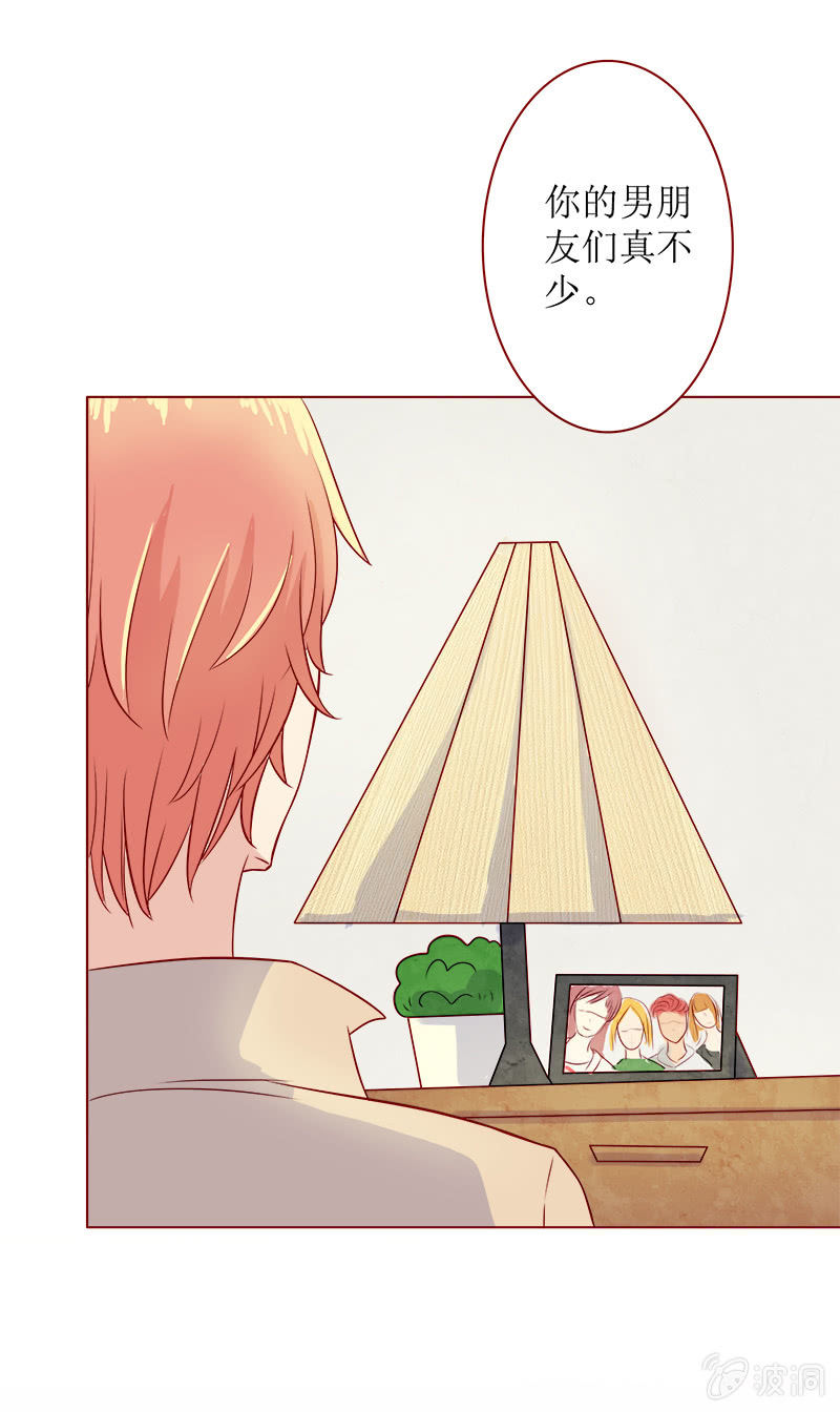 《爱你的零个理由》第十二话 第28页