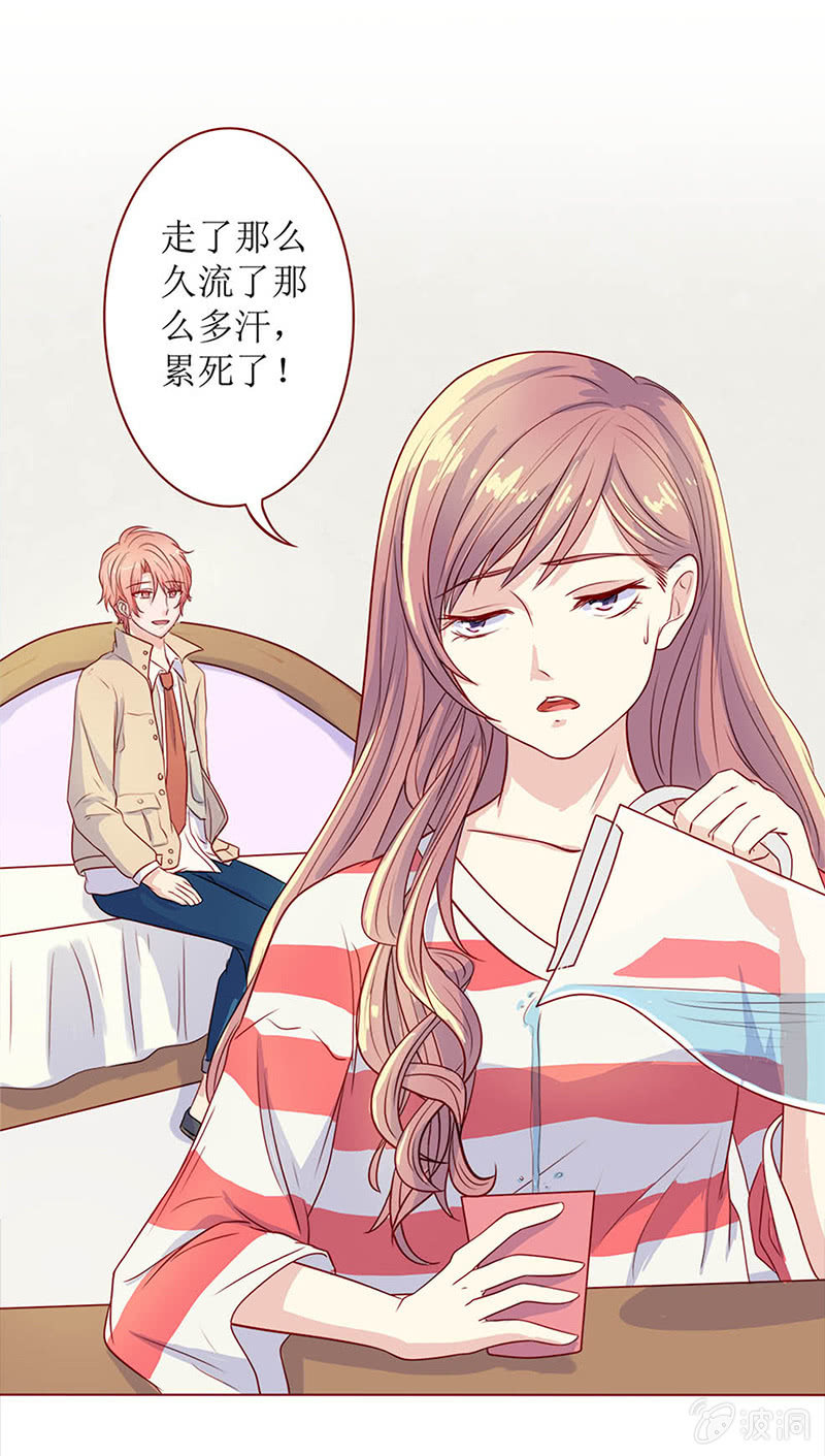 《爱你的零个理由》第十二话 第29页