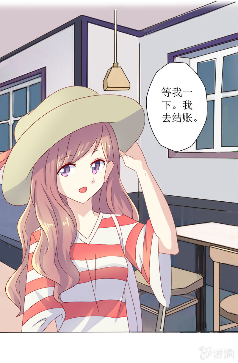 《爱你的零个理由》第十二话 第2页