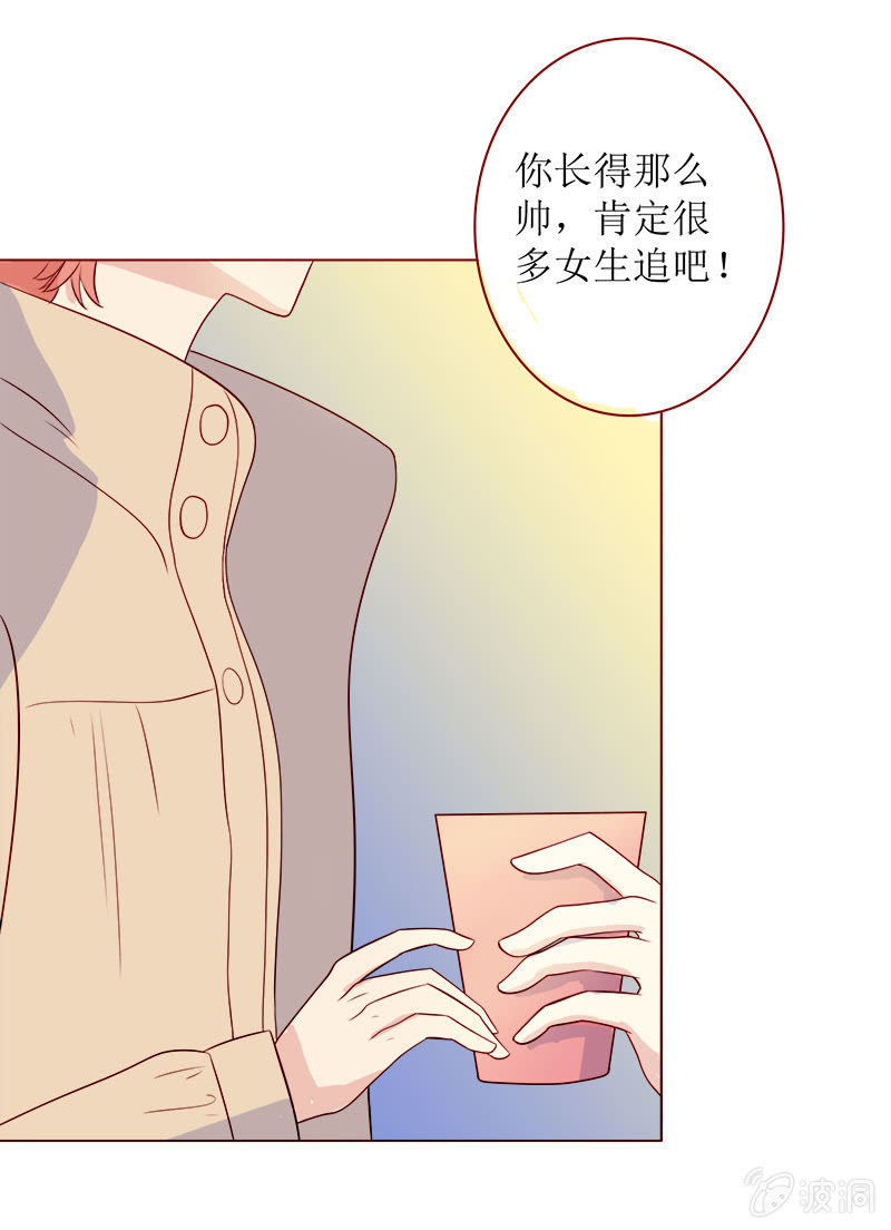 《爱你的零个理由》第十二话 第30页