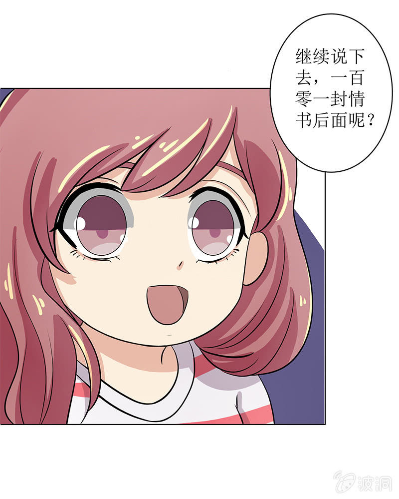 《爱你的零个理由》第十二话 第39页