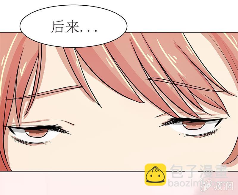 《爱你的零个理由》第十二话 第41页