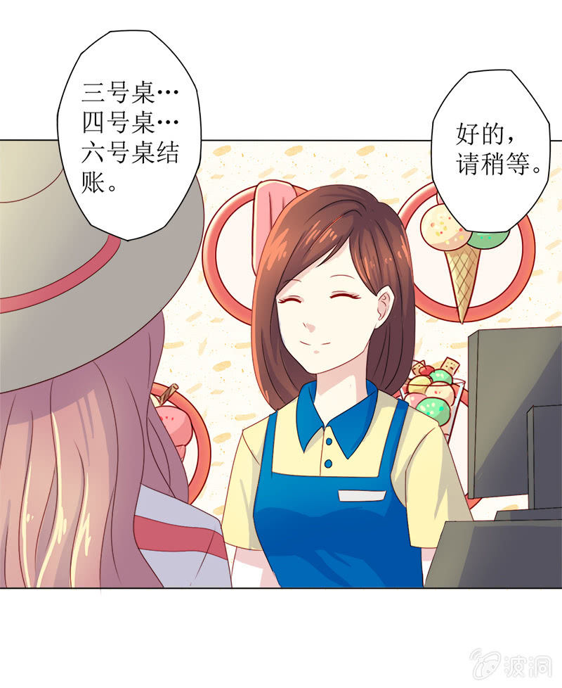 《爱你的零个理由》第十二话 第4页
