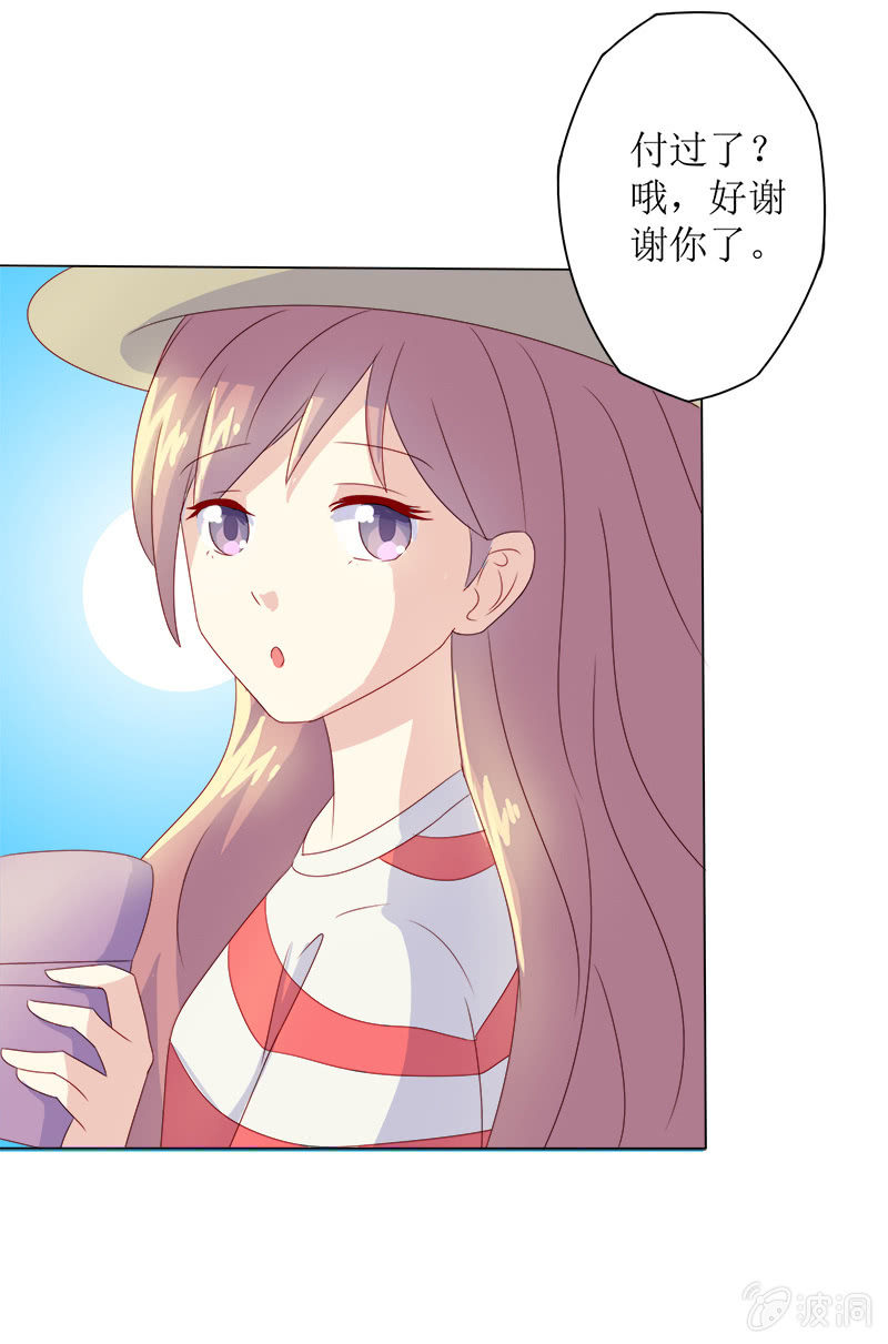《爱你的零个理由》第十二话 第9页