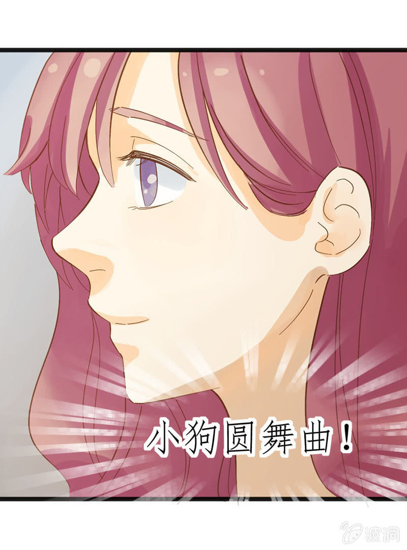 《爱你的零个理由》第十六话 第22页