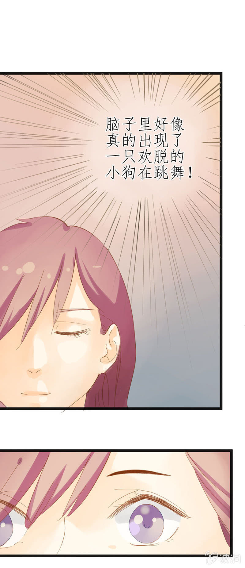《爱你的零个理由》第十六话 第24页