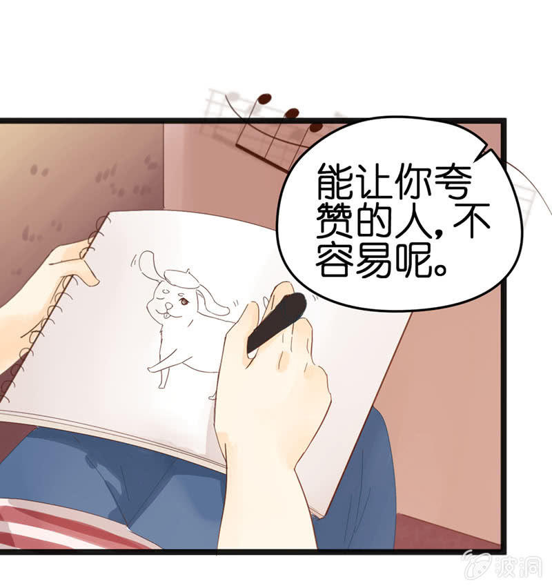 《爱你的零个理由》第十六话 第27页