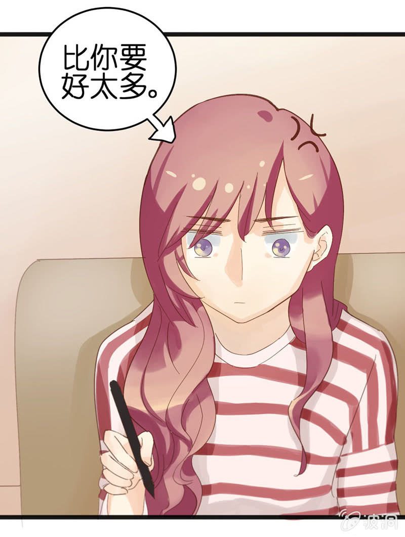 《爱你的零个理由》第十六话 第28页