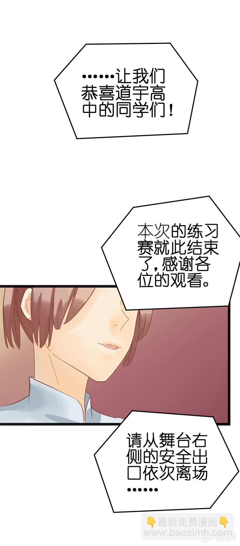 《爱你的零个理由》第十六话 第35页