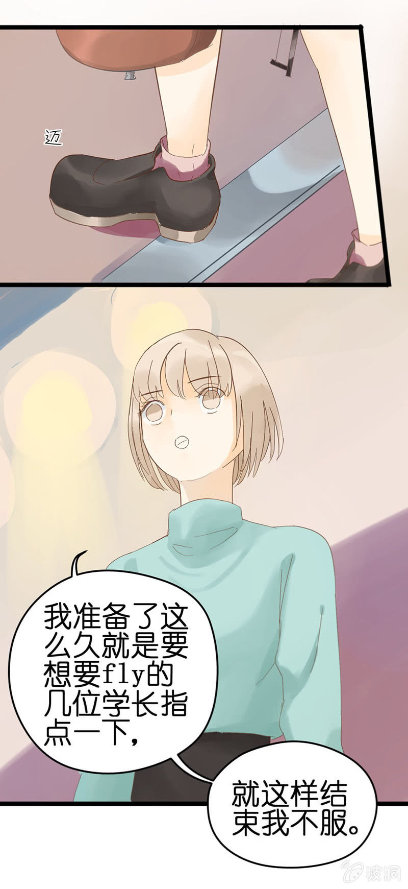 《爱你的零个理由》第十六话 第39页