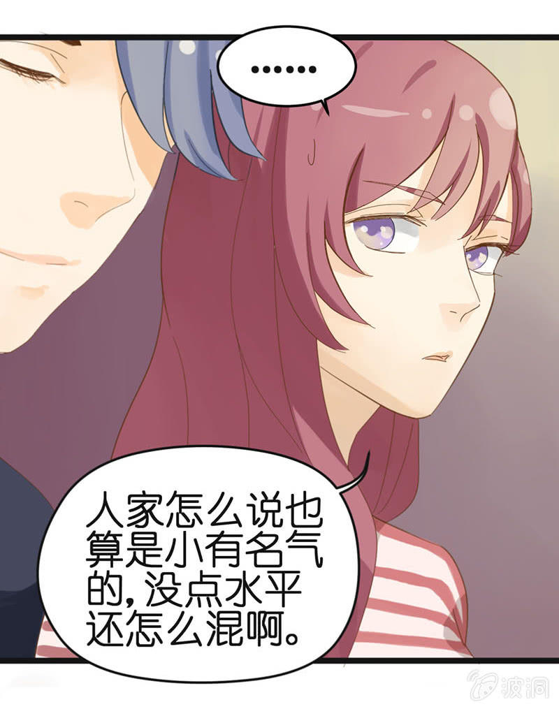 《爱你的零个理由》第十六话 第3页
