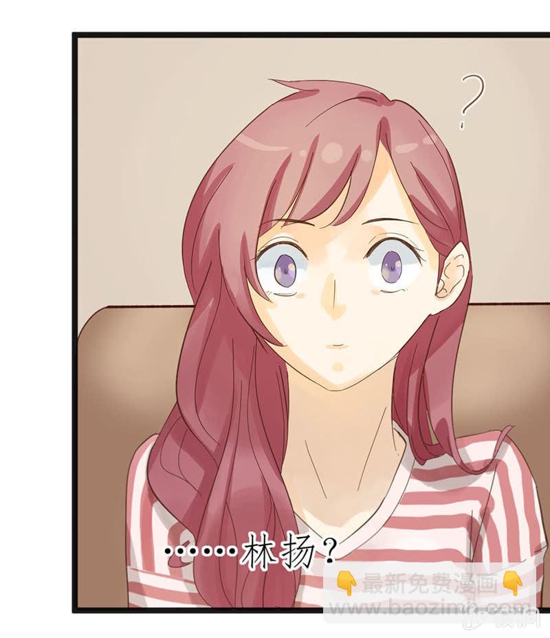 《爱你的零个理由》第十六话 第6页