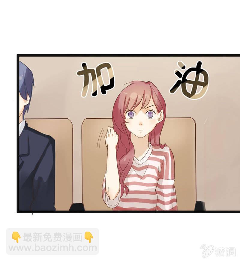 《爱你的零个理由》第十六话 第8页