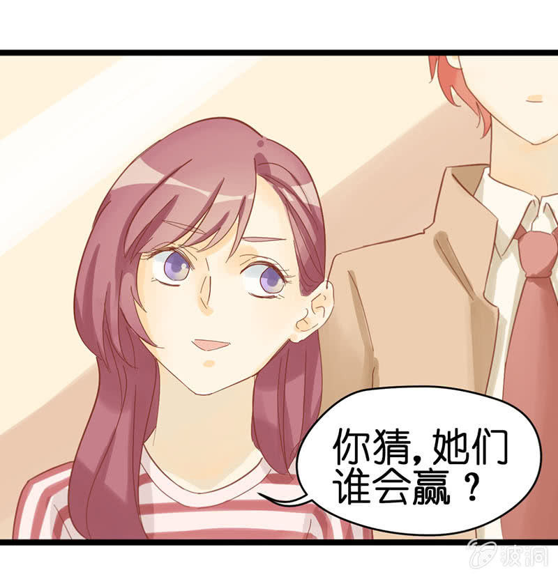 《爱你的零个理由》第十七话 第17页