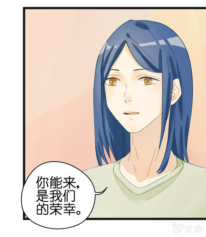 《爱你的零个理由》第十七话 第22页