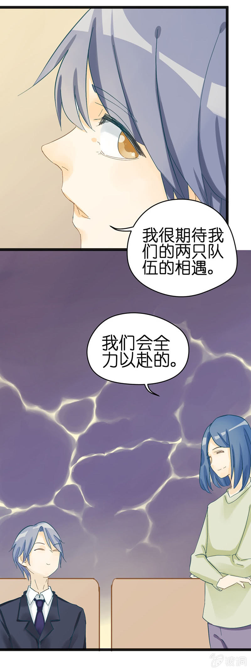 《爱你的零个理由》第十七话 第23页