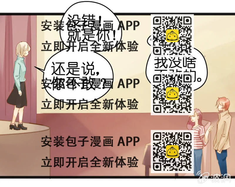 《爱你的零个理由》第十七话 第2页