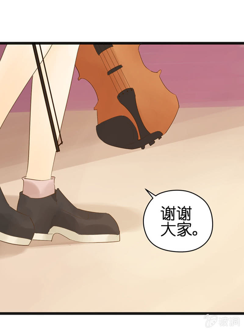 《爱你的零个理由》第十七话 第35页