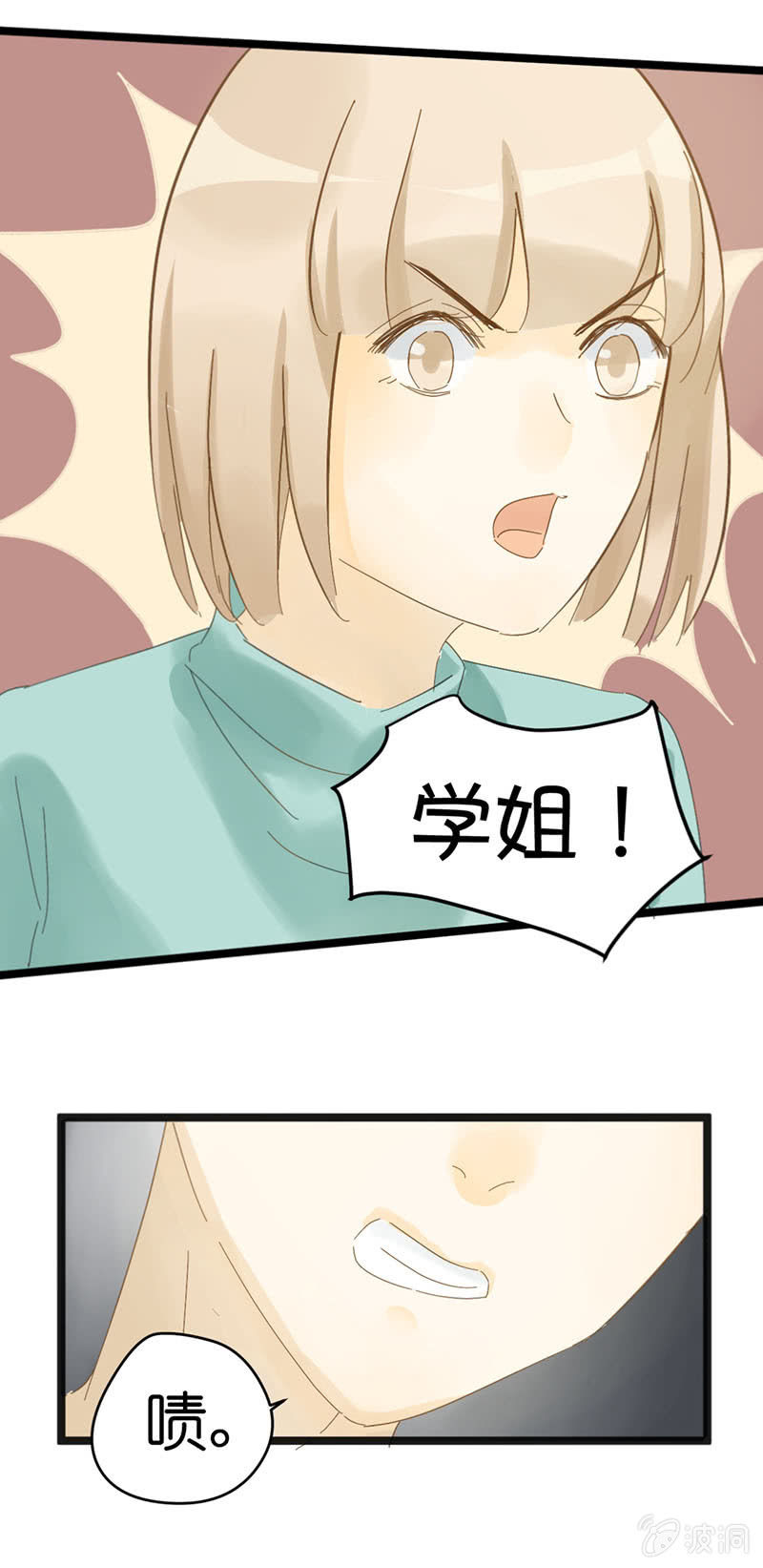 《爱你的零个理由》第十七话 第38页