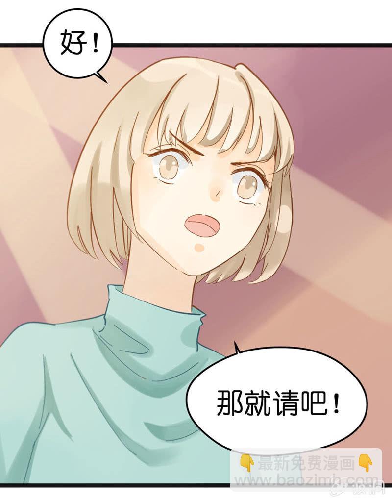 《爱你的零个理由》第十七话 第3页