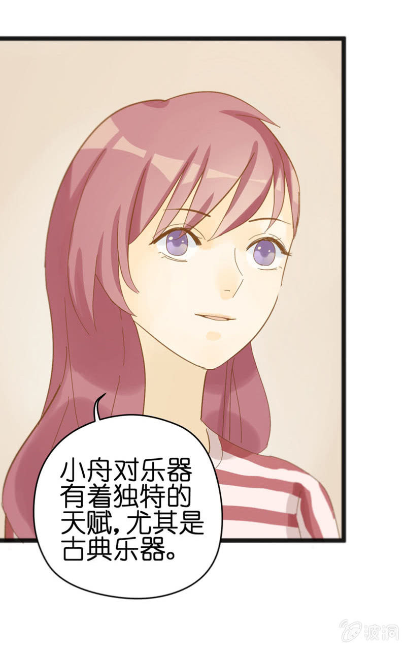 《爱你的零个理由》第十七话 第42页