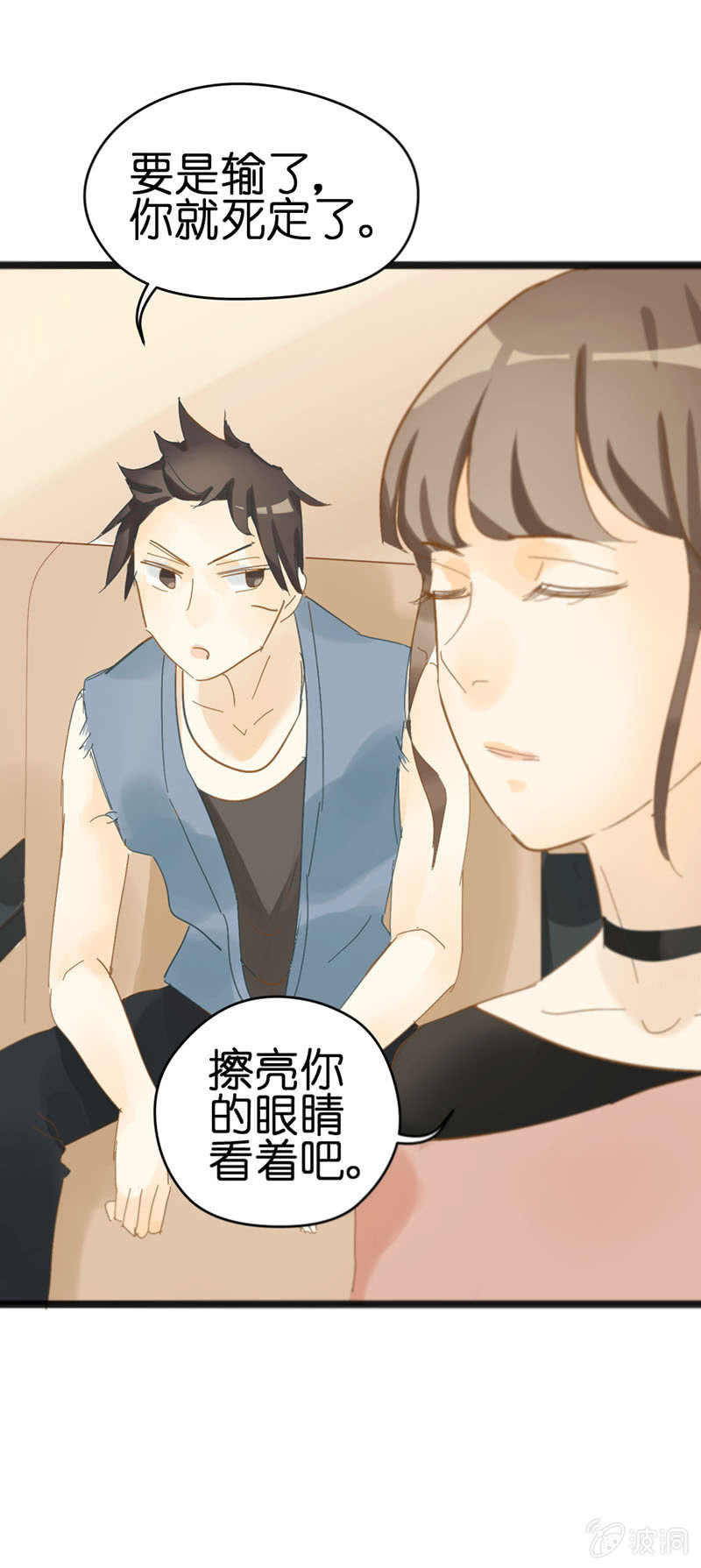 《爱你的零个理由》第十七话 第43页
