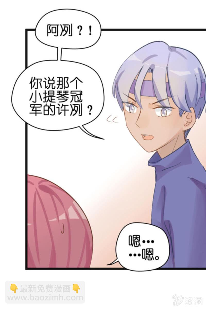 《爱你的零个理由》第18话 第38页