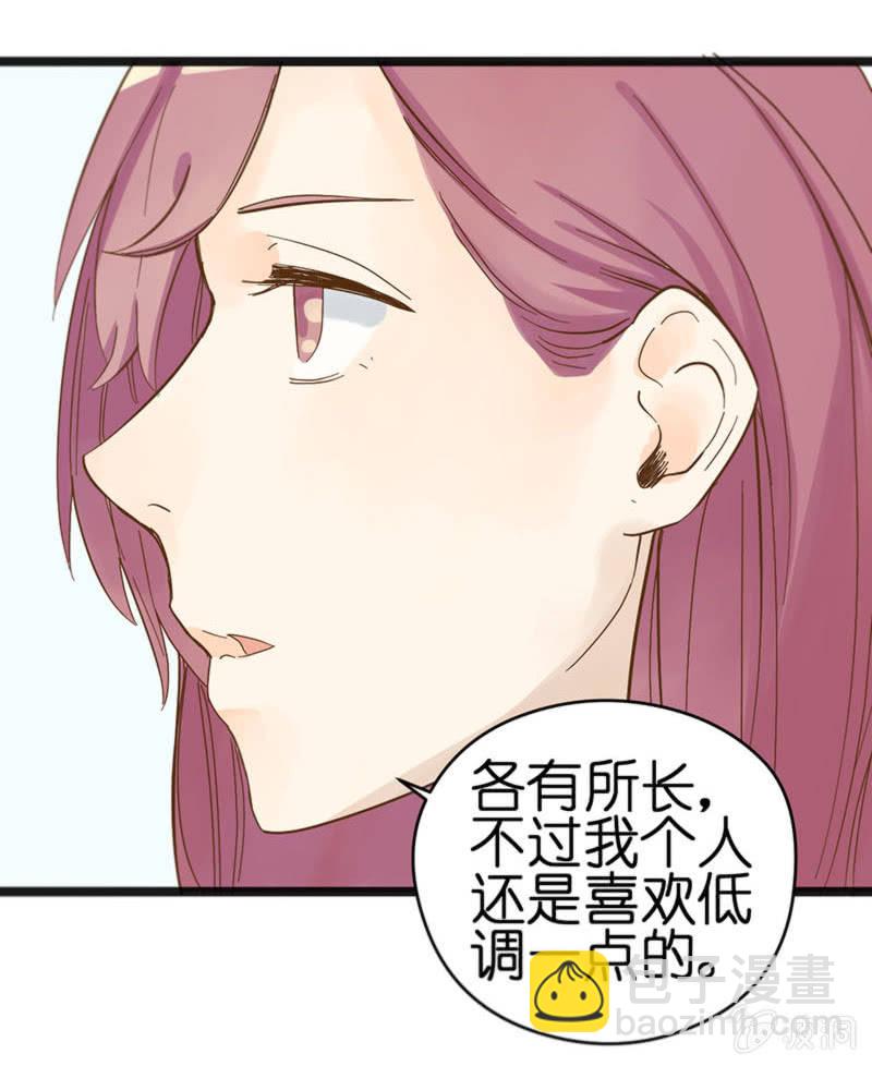 《爱你的零个理由》第18话 第42页
