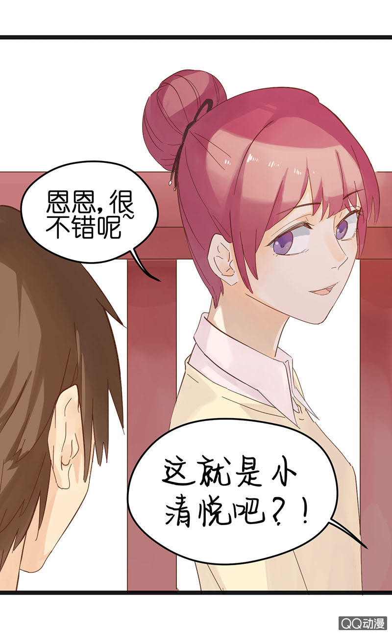 《爱你的零个理由》第21话 第12页