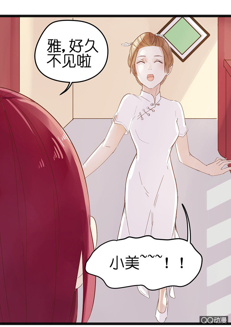 《爱你的零个理由》第21话 第16页