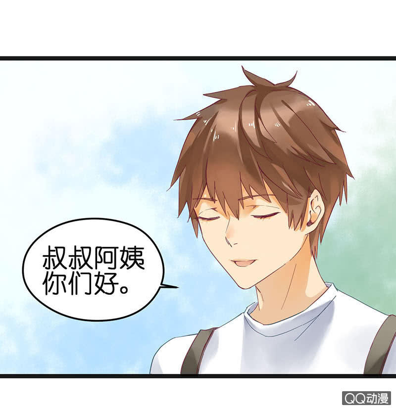 《爱你的零个理由》第21话 第1页