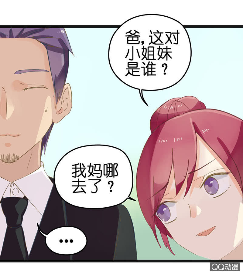 《爱你的零个理由》第21话 第21页