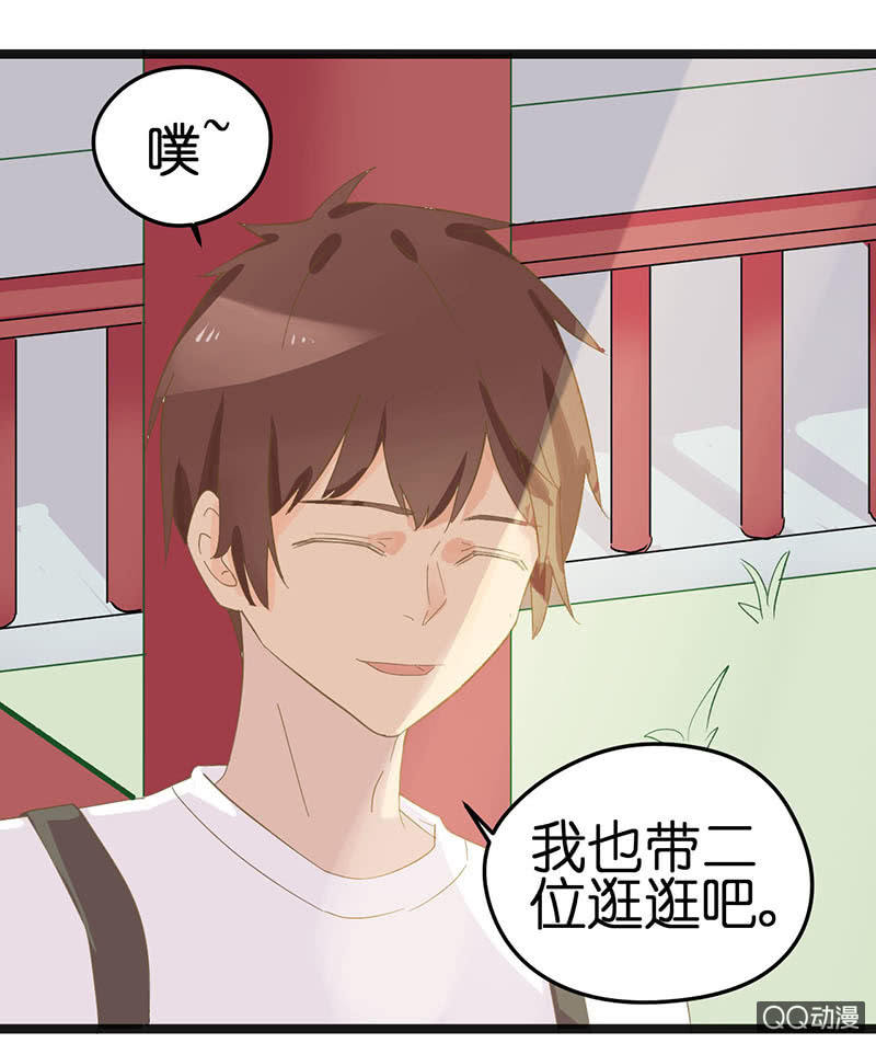 《爱你的零个理由》第21话 第22页