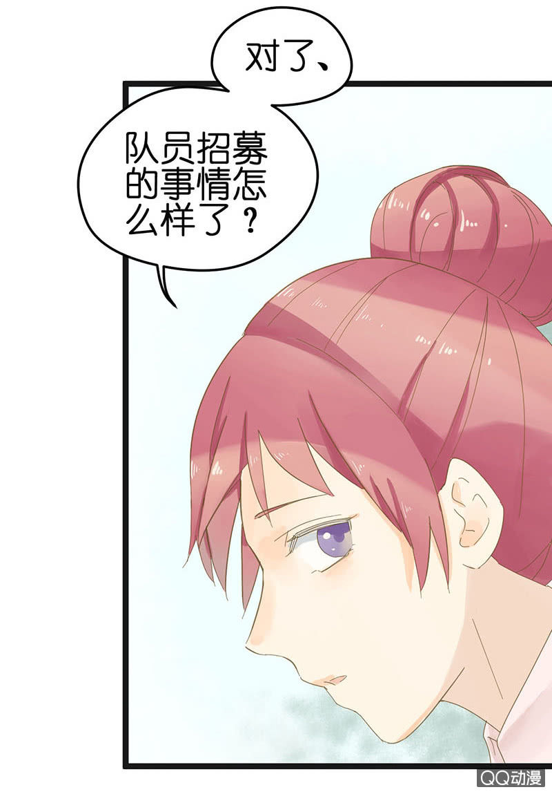 《爱你的零个理由》第21话 第26页