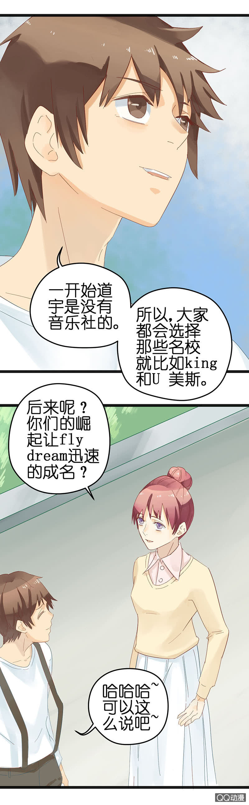 《爱你的零个理由》第21话 第30页