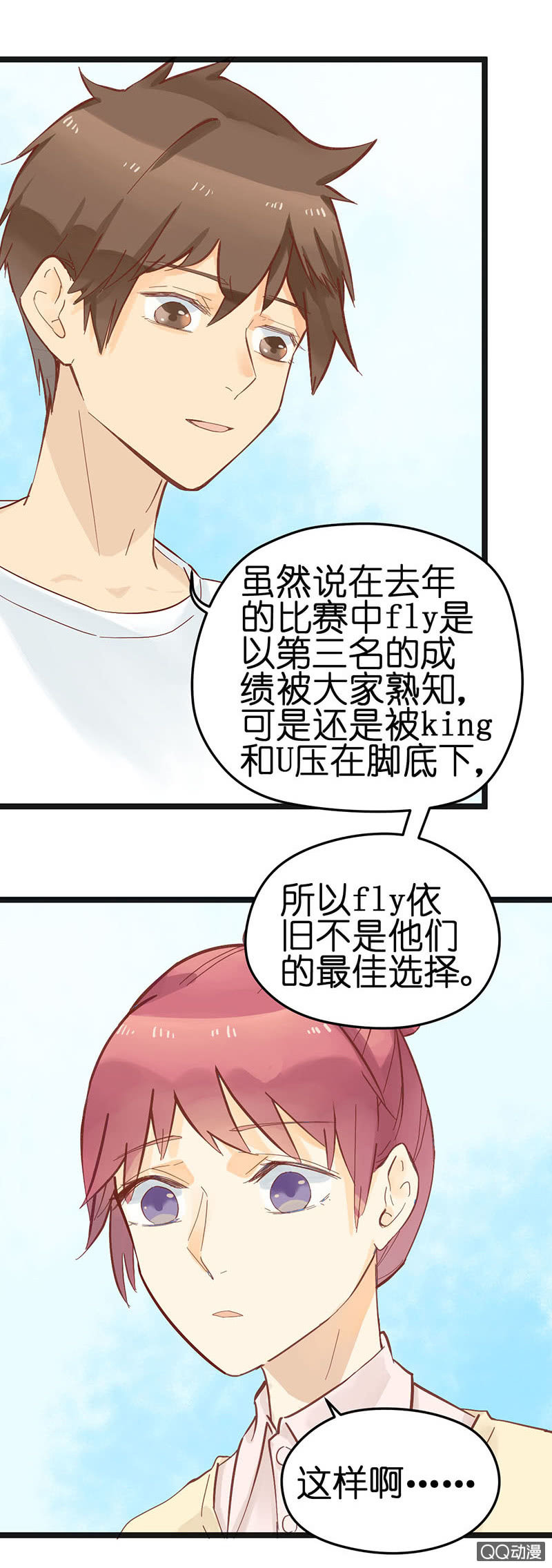 《爱你的零个理由》第21话 第31页