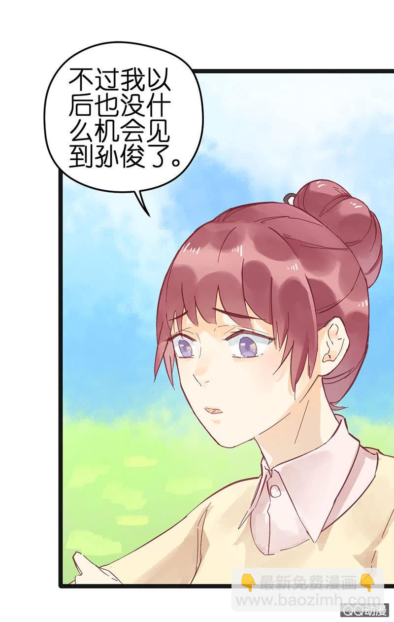 《爱你的零个理由》第21话 第44页