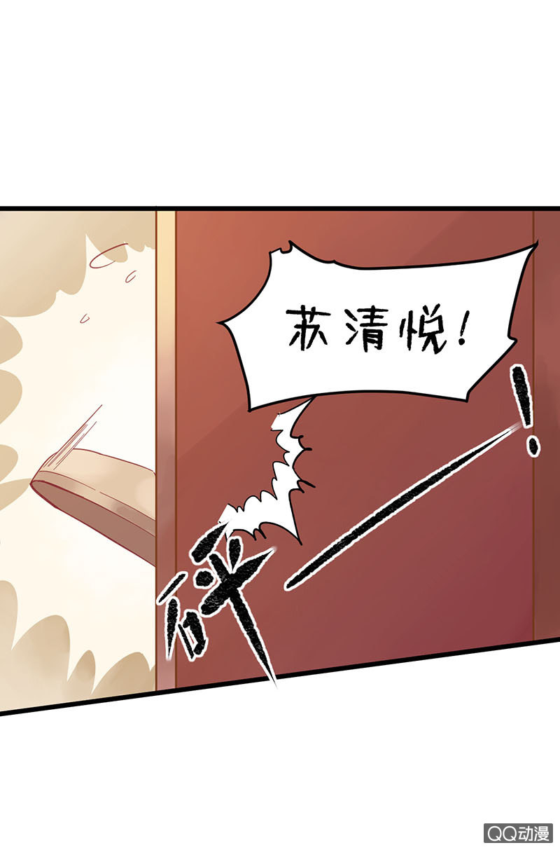 《爱你的零个理由》第20话 第1页