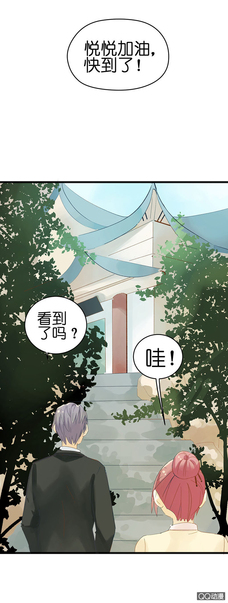 《爱你的零个理由》第20话 第30页