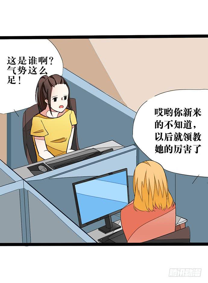 《天平上的维纳斯》01.不败的“维纳斯” 第17页