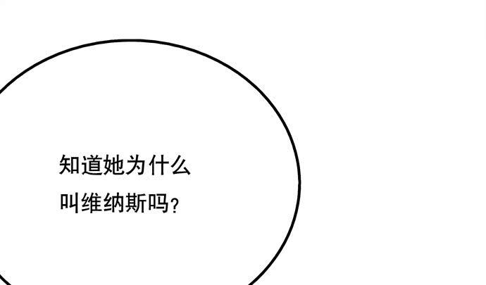 《天平上的维纳斯》01.不败的“维纳斯” 第23页