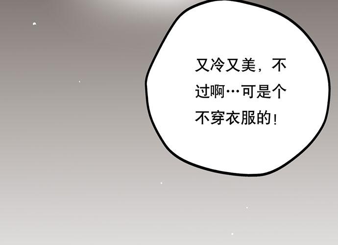 《天平上的维纳斯》01.不败的“维纳斯” 第27页